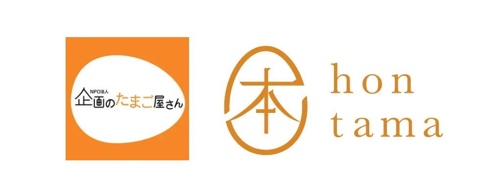 動画でわかる企画のたまご屋さん